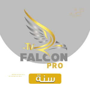 اشتراك فالكون الرسمي FALCON IPTV PRO مدة سنة يعمل على جهاز واحد بـ250 ﷼