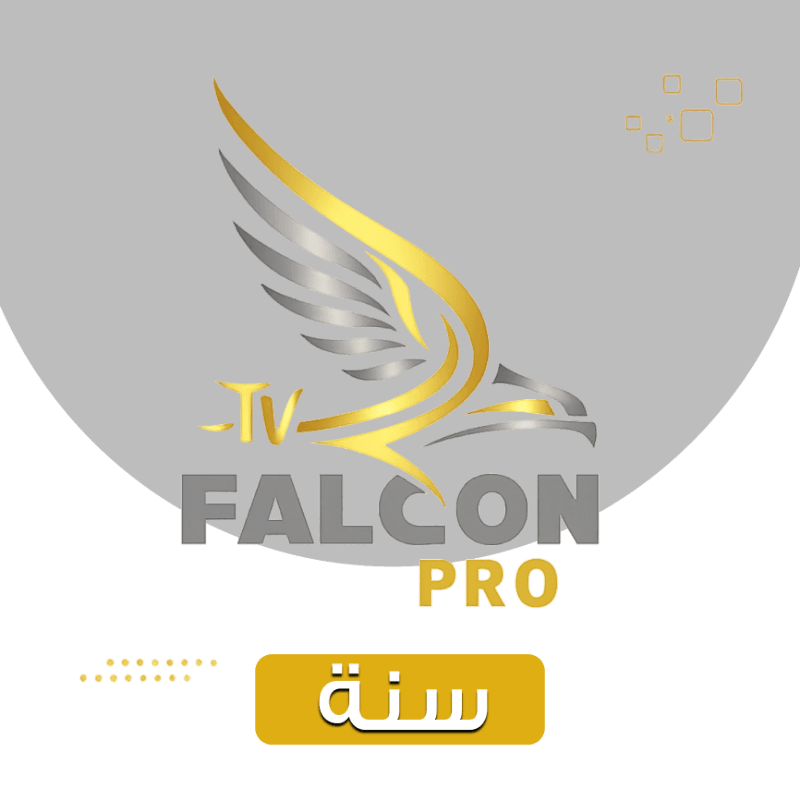 اشتراك فالكون الرسمي FALCON IPTV PRO مدة سنة يعمل على جهاز واحد بـ250 ﷼ اشتراك فالكون الرسمي FALCON IPTV PRO مدة سنة يعمل على جهاز واحد بـ250 ﷼